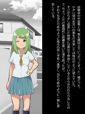 [フジ江] ある部屋に閉じ込められた俺と幼馴染と中年教師《俺だけ壁越しの配置で》_130