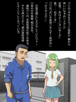 [フジ江] ある部屋に閉じ込められた俺と幼馴染と中年教師《俺だけ壁越しの配置で》_131