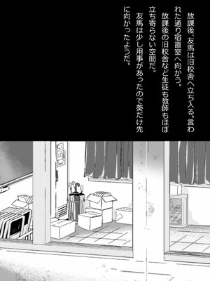 [フジ江] ある部屋に閉じ込められた俺と幼馴染と中年教師《俺だけ壁越しの配置で》_133