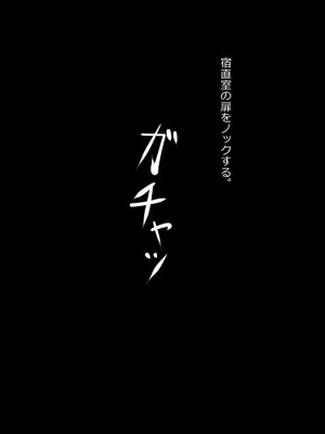 [フジ江] ある部屋に閉じ込められた俺と幼馴染と中年教師《俺だけ壁越しの配置で》_134