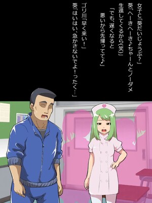 [フジ江] ある部屋に閉じ込められた俺と幼馴染と中年教師《俺だけ壁越しの配置で》_148