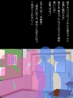 [フジ江] ある部屋に閉じ込められた俺と幼馴染と中年教師《俺だけ壁越しの配置で》_149