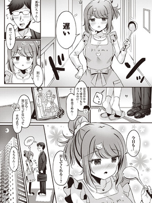 [こーた。] 泡姫マリアの極上ソープへようこそ♥ (Warikiri★TIMES 全国版 VOL.5) [DL版]_028