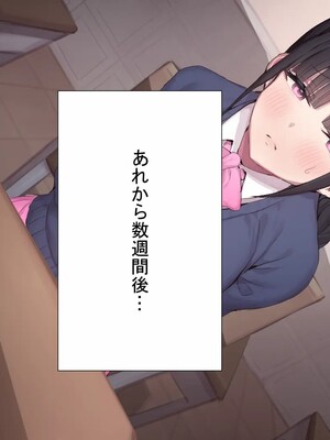 [ヤマナカのナカ] 巨乳サキュバス、NTR教育される。_062_CG_62