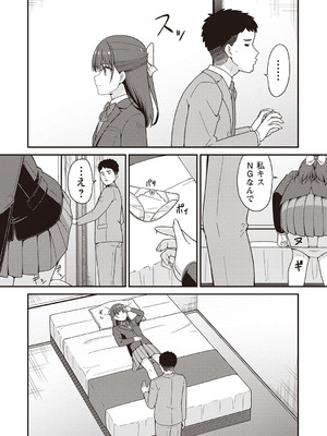 [k-ya] NGだらけのパパ活JKを大人SEXで懲らしめてみた。 (Warikiri★TIMES 全国版 VOL.5) [DL版]_004