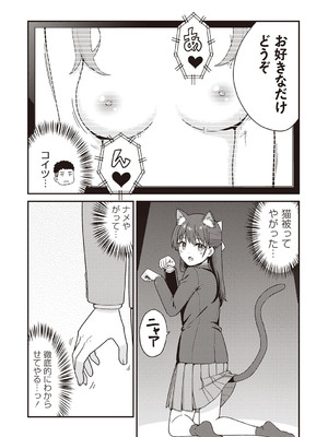 [k-ya] NGだらけのパパ活JKを大人SEXで懲らしめてみた。 (Warikiri★TIMES 全国版 VOL.5) [DL版]_006