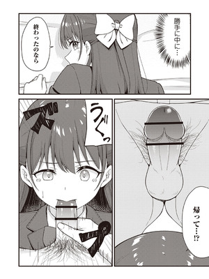 [k-ya] NGだらけのパパ活JKを大人SEXで懲らしめてみた。 (Warikiri★TIMES 全国版 VOL.5) [DL版]_016