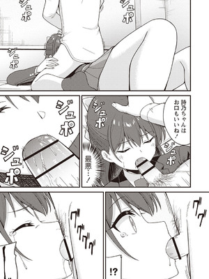 [k-ya] NGだらけのパパ活JKを大人SEXで懲らしめてみた。 (Warikiri★TIMES 全国版 VOL.5) [DL版]_017