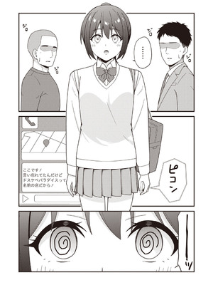 [k-ya] カレシのバイト先へ代理で行ったらまさかの風俗店でナイショで裏オプ接客しちゃいました。 (Warikiri★TIMES 全国版 VOL.6) [DL版]_003