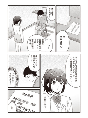 [k-ya] カレシのバイト先へ代理で行ったらまさかの風俗店でナイショで裏オプ接客しちゃいました。 (Warikiri★TIMES 全国版 VOL.6) [DL版]_010