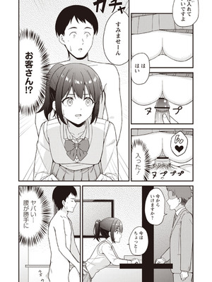 [k-ya] カレシのバイト先へ代理で行ったらまさかの風俗店でナイショで裏オプ接客しちゃいました。 (Warikiri★TIMES 全国版 VOL.6) [DL版]_017