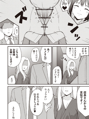 [k-ya] カレシのバイト先へ代理で行ったらまさかの風俗店でナイショで裏オプ接客しちゃいました。 (Warikiri★TIMES 全国版 VOL.6) [DL版]_018