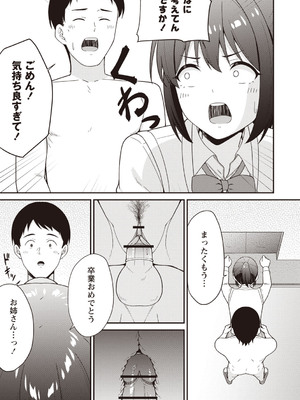 [k-ya] カレシのバイト先へ代理で行ったらまさかの風俗店でナイショで裏オプ接客しちゃいました。 (Warikiri★TIMES 全国版 VOL.6) [DL版]_019