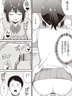 [k-ya] カレシのバイト先へ代理で行ったらまさかの風俗店でナイショで裏オプ接客しちゃいました。 (Warikiri★TIMES 全国版 VOL.6) [DL版]_020