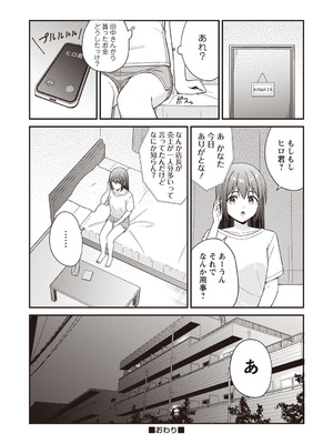 [k-ya] カレシのバイト先へ代理で行ったらまさかの風俗店でナイショで裏オプ接客しちゃいました。 (Warikiri★TIMES 全国版 VOL.6) [DL版]_026