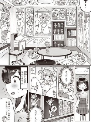 [こーた。] 妹★まっちんぐ！～今日から始める僕の理想の妹ライフ～ (Warikiri★TIMES 全国版 VOL.6) [DL版]_008