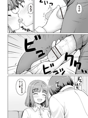 [カイシンシ] 妹からお兄ちゃんへのお願い 最終話 (Warikiri★TIMES 全国版 VOL.6) [DL版]_004