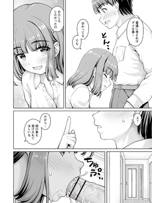 [カイシンシ] 妹からお兄ちゃんへのお願い 最終話 (Warikiri★TIMES 全国版 VOL.6) [DL版]_006