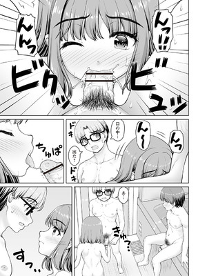 [カイシンシ] 妹からお兄ちゃんへのお願い 最終話 (Warikiri★TIMES 全国版 VOL.6) [DL版]_009