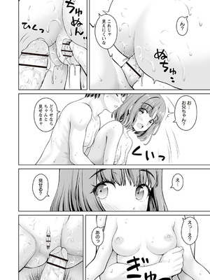 [カイシンシ] 妹からお兄ちゃんへのお願い 最終話 (Warikiri★TIMES 全国版 VOL.6) [DL版]_014