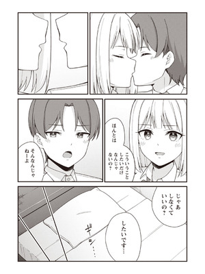 [k-ya] 夏休みに彼氏と遊ぶお金が欲しくてパパ活をやってみた。 (Warikiri★TIMES 全国版 VOL.7) [DL版]_008