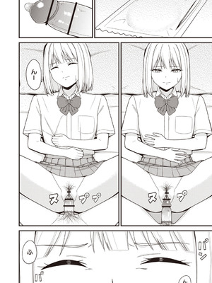 [k-ya] 夏休みに彼氏と遊ぶお金が欲しくてパパ活をやってみた。 (Warikiri★TIMES 全国版 VOL.7) [DL版]_014