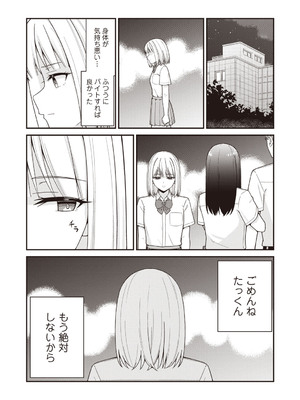 [k-ya] 夏休みに彼氏と遊ぶお金が欲しくてパパ活をやってみた。 (Warikiri★TIMES 全国版 VOL.7) [DL版]_019