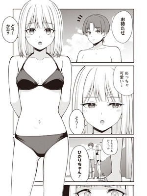 [k-ya] 夏休みに彼氏と遊ぶお金が欲しくてパパ活をやってみた。 (Warikiri★TIMES 全国版 VOL.7) [DL版]_021