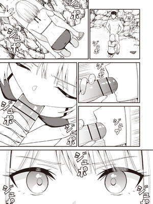 [k-ya] 夏休みに彼氏と遊ぶお金が欲しくてパパ活をやってみた。 (Warikiri★TIMES 全国版 VOL.7) [DL版]_025