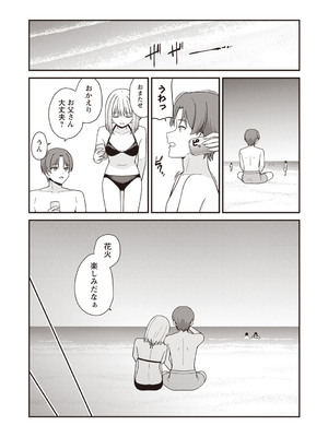 [k-ya] 夏休みに彼氏と遊ぶお金が欲しくてパパ活をやってみた。 (Warikiri★TIMES 全国版 VOL.7) [DL版]_031