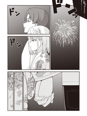 [k-ya] 夏休みに彼氏と遊ぶお金が欲しくてパパ活をやってみた。 (Warikiri★TIMES 全国版 VOL.7) [DL版]_032