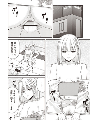 [k-ya] 夏休みに彼氏と遊ぶお金が欲しくてパパ活をやってみた。 (Warikiri★TIMES 全国版 VOL.7) [DL版]_034