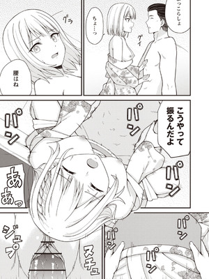 [k-ya] 夏休みに彼氏と遊ぶお金が欲しくてパパ活をやってみた。 (Warikiri★TIMES 全国版 VOL.7) [DL版]_035