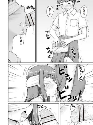 [カイシンシ] 幼馴染み彼女 Lv.2 (Warikiri★TIMES 全国版 VOL.7) [DL版]_004