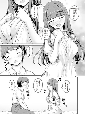 [カイシンシ] 幼馴染み彼女 Lv.2 (Warikiri★TIMES 全国版 VOL.7) [DL版]_009