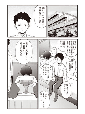 [k-ya] 学園祭JK風俗店でキャストデビューしちゃいました。 (Warikiri★TIMES 全国版 VOL.8) [DL版]_002