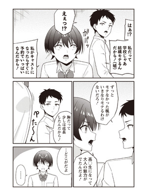 [k-ya] 学園祭JK風俗店でキャストデビューしちゃいました。 (Warikiri★TIMES 全国版 VOL.8) [DL版]_003