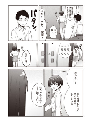 [k-ya] 学園祭JK風俗店でキャストデビューしちゃいました。 (Warikiri★TIMES 全国版 VOL.8) [DL版]_004