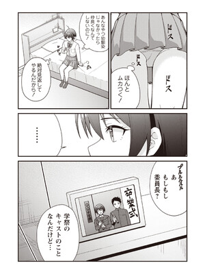 [k-ya] 学園祭JK風俗店でキャストデビューしちゃいました。 (Warikiri★TIMES 全国版 VOL.8) [DL版]_005