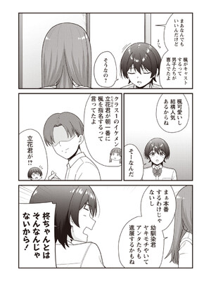 [k-ya] 学園祭JK風俗店でキャストデビューしちゃいました。 (Warikiri★TIMES 全国版 VOL.8) [DL版]_007