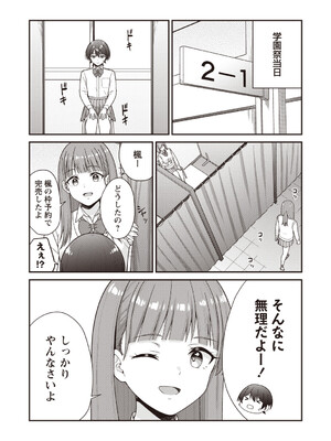 [k-ya] 学園祭JK風俗店でキャストデビューしちゃいました。 (Warikiri★TIMES 全国版 VOL.8) [DL版]_008