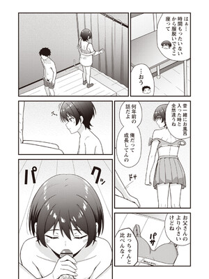 [k-ya] 学園祭JK風俗店でキャストデビューしちゃいました。 (Warikiri★TIMES 全国版 VOL.8) [DL版]_011