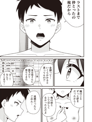 [k-ya] 学園祭JK風俗店でキャストデビューしちゃいました。 (Warikiri★TIMES 全国版 VOL.8) [DL版]_015