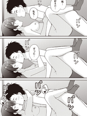 [k-ya] 学園祭JK風俗店でキャストデビューしちゃいました。 (Warikiri★TIMES 全国版 VOL.8) [DL版]_021