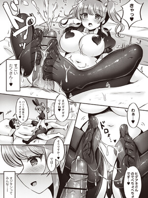 [こーた。]&nbsp;&nbsp;ハピパパ 逆バニーDay★ (Warikiri★TIMES 全国版 VOL.8) [DL版]_006