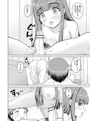 [カイシンシ] 幼馴染み彼女 Lv.3 (Warikiri★TIMES 全国版 VOL.8) [DL版]_008