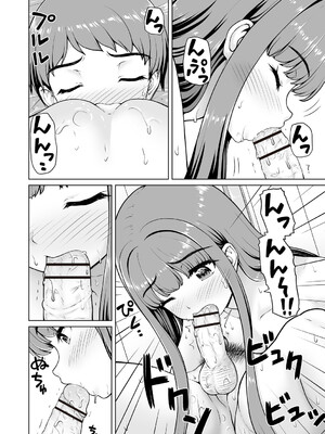 [カイシンシ] 幼馴染み彼女 Lv.3 (Warikiri★TIMES 全国版 VOL.8) [DL版]_010