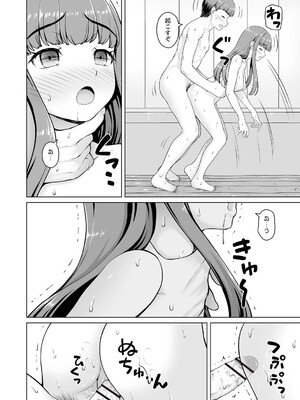 [カイシンシ] 幼馴染み彼女 Lv.3 (Warikiri★TIMES 全国版 VOL.8) [DL版]_014