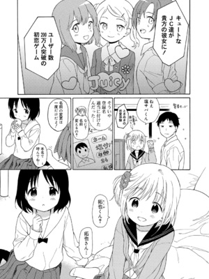 [関谷あさみ] アルティメットレア！ (ジューシー No.9 2015年4月号) [DL版]_003