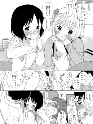 [関谷あさみ] アルティメットレア！ (ジューシー No.9 2015年4月号) [DL版]_006